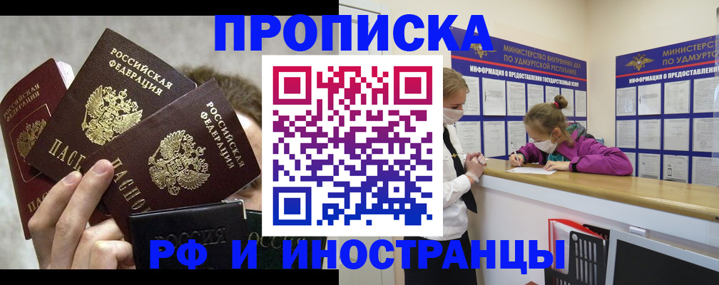 миграционный учет в Ясном