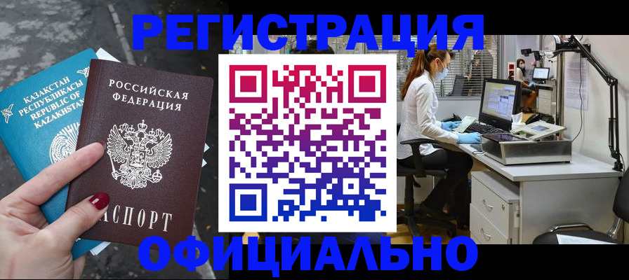 прописка иностранных граждан в Ясном