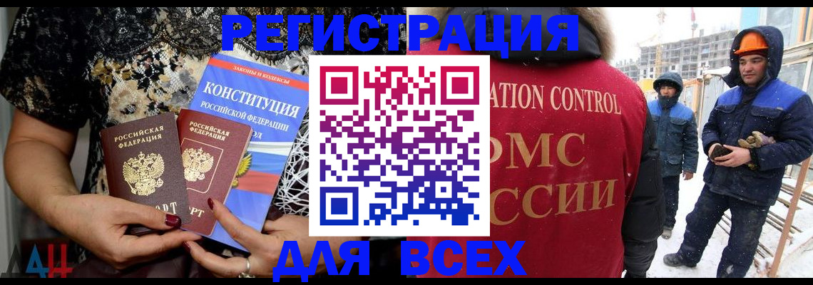 временная регистрация в Ясном