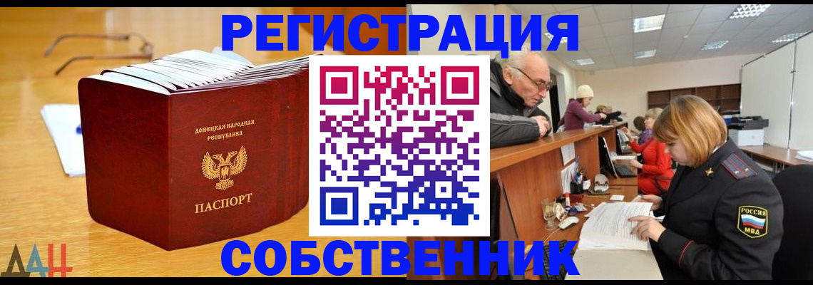 миграционный учет в Ясном